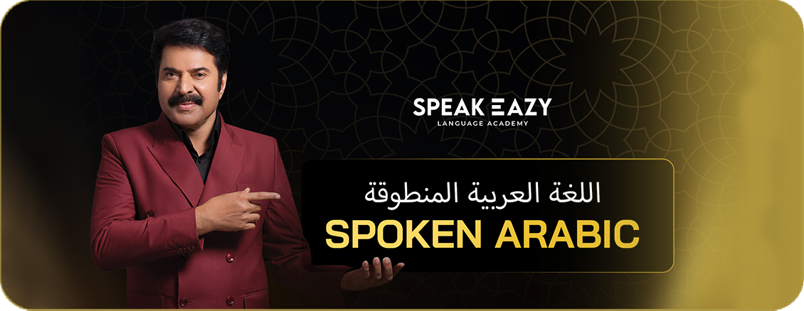 Spoken English classes in Calicut and Kochi